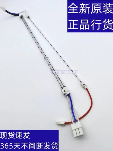 夏普MX 4128 5128 4148 5148 4140 4141 5140 5141 定影灯 加热灯