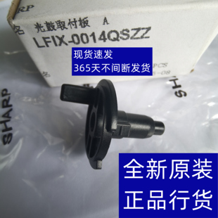 鼓轴 2048 硒鼓销 S261 S201 AR3148 AR2648 2348 夏普 原装