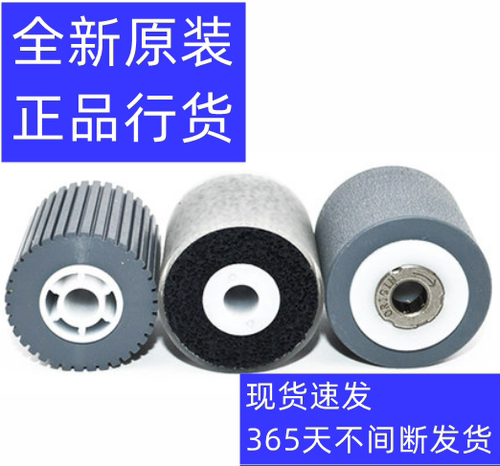 夏普6508复印机7508输稿器搓纸轮