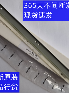 夏普MX 2600 2601 3100 3101 4101 5001 硒鼓 清洁刮板 刮刀