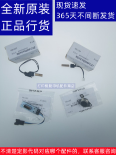 GMX 恒温器 651 热保险 热敏电阻 75B1A 长城 751 SFS 夏普