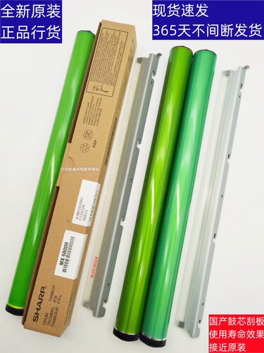 夏普SF中高速黑白复印机刮板鼓芯