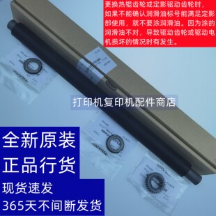 齿轮 夏普 S401 定影 S352 原装 轴套轴承 下辊 压辊 S402