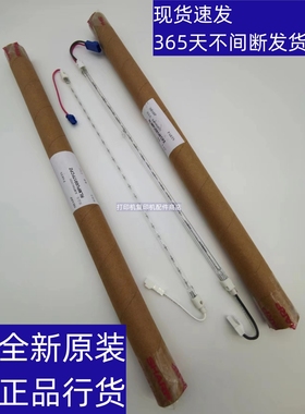 原装 夏普MX 2648 3148 3648 2640 SFS 261 311 NC 定影灯 加热灯