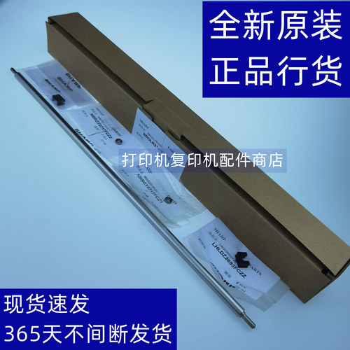 长城40B1A复印机MA1定影上传送辊