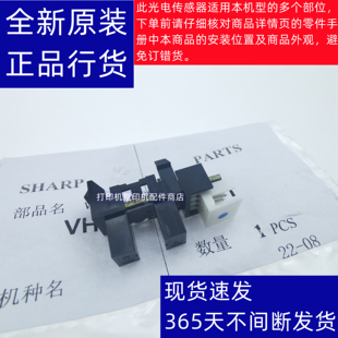 大容量纸盒 传感器 光电 传送 进纸 12008 10508 9008 夏普