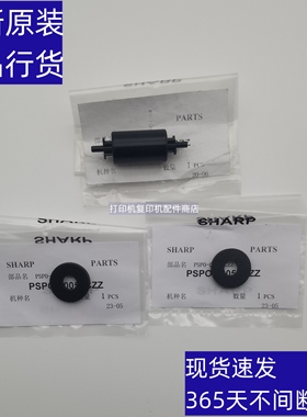夏普 BPC 2021 2521 2522 R SFS 211 261 RC XC 排纸 从动轮 海绵