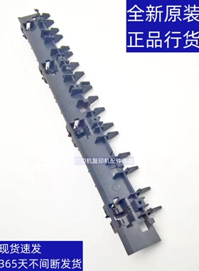 夏普 AR 4814 4820 4821 2018L 180D 210D 定影导纸板 分离爪支架