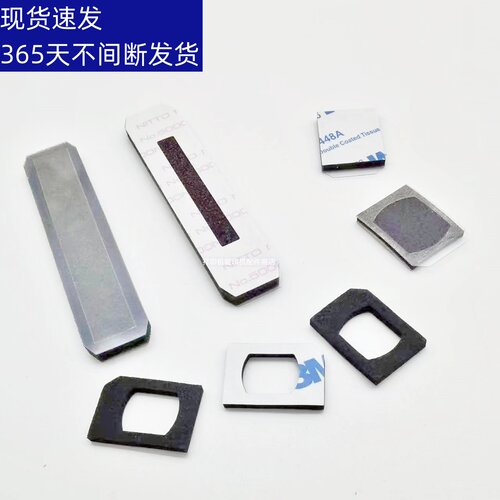 夏普503复印机502显影墨粉密封片