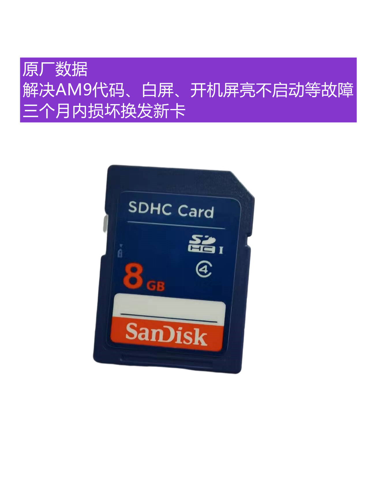 夏普3180复印机启动SD卡