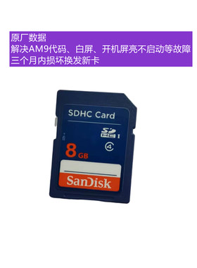 夏普2658复印机3158启动SD卡3558