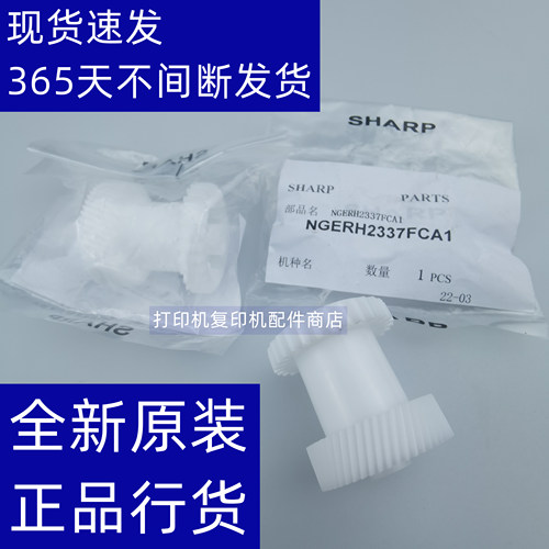 夏普M565复印机进纸驱动组件