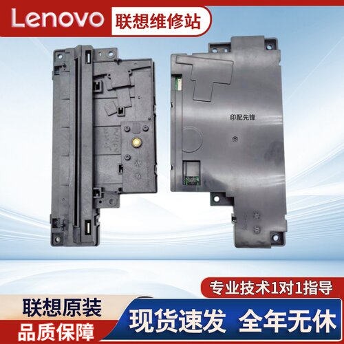 原装拆机联想领像激光器组件