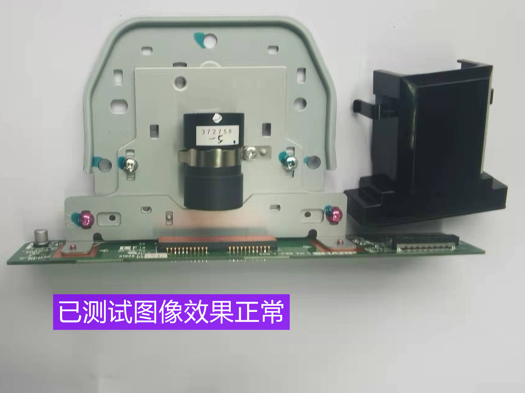 夏普2618复印机CCD镜头组件透镜