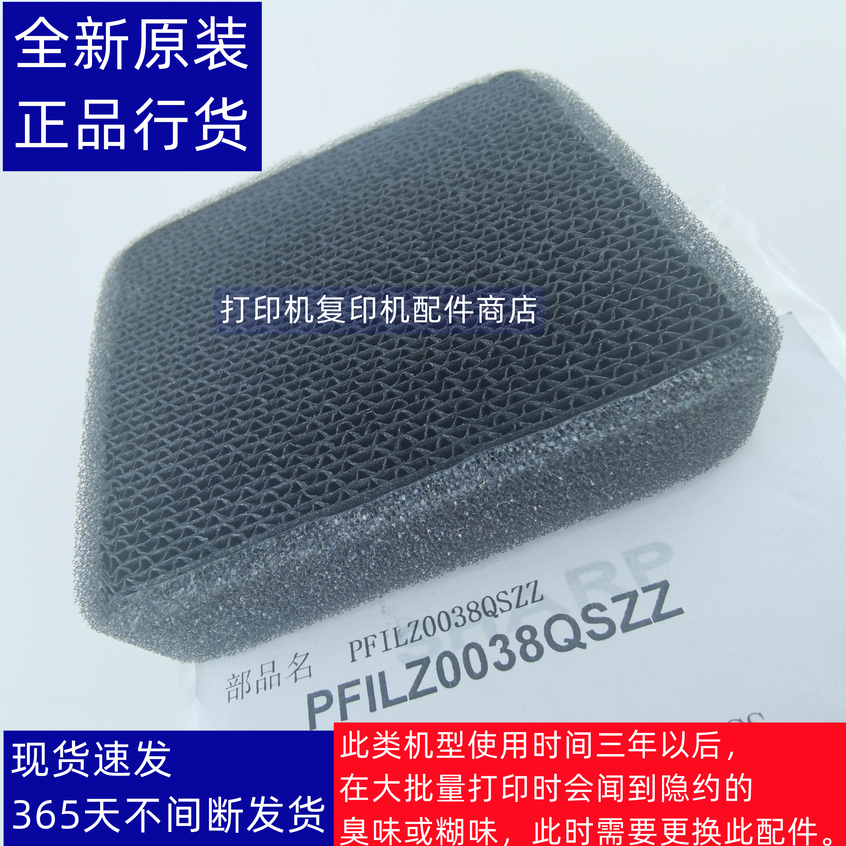 夏普24B1A复印机臭氧臭味异味