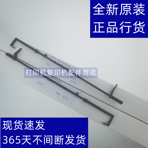 夏普长城24B1A复印机传感器拨杆