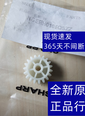 夏普 AR-M258 M318  AR2628L  ARM236 ARM276 纸盒提升 齿轮