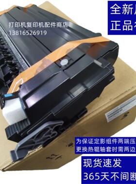 夏普 MXM364N   MXM365N  定影组件  上辊  热辊  齿轮 轴套 轴承