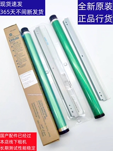 原装 柯美 266 306 205I 215I 225I 235 206 246 210 鼓芯 刮板