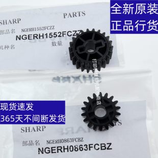 654 6581 夏普 754 传送辊 6508 定影组件 齿轮 7508 7581