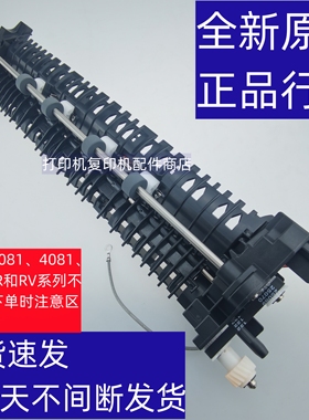 夏普 MXC 3582 4082 C2622 2621 3121 R 定影 后导纸板 排纸 组件