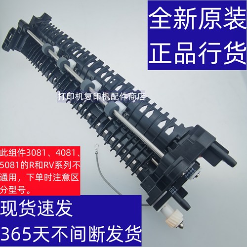 夏普6060复印机定影后导纸板排纸