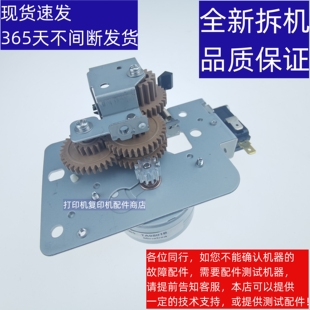 3110 2610 2640 组件 电机 驱动 夏普 NC定影分离 2641 2611 齿轮