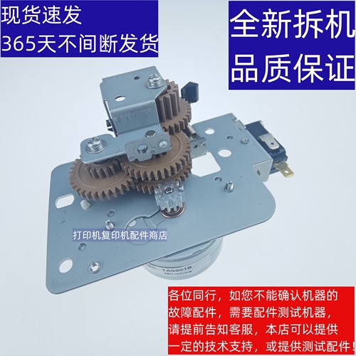 夏普 2648 3148 3648 S261 S311 NC定影分离 驱动 齿轮 组件 电