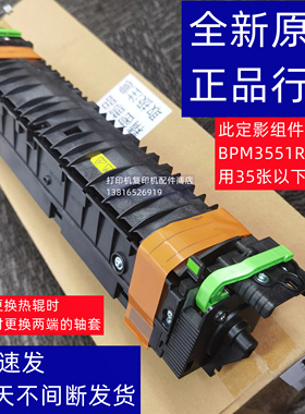 夏普  BPM3551R 加热器  定影  组件  热辊  上辊 驱动 齿轮 轴套