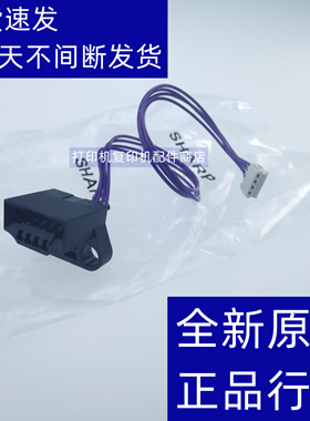 夏普 BPM 2322 2522 2822 3122 R 墨粉盒芯片 检测接口 插口 线束