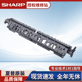 3182 3152 4582 夏普原装 6582 S272 5582 定影后导板板支架 2623
