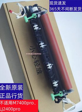 联想7600打印机7650定影组件3410