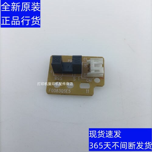 夏普原装MXM2608 3108 3508 M261 M311 2628连续手送手动传感器板