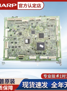 夏普 原装 MX-C2622R SFS271RC PCU主板 MFPC多功能板 网络打印板