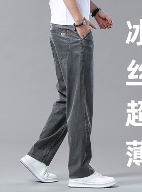 高端天丝牛仔裤男直筒宽松大码中年男士休闲冰丝夏天超薄款长裤子
