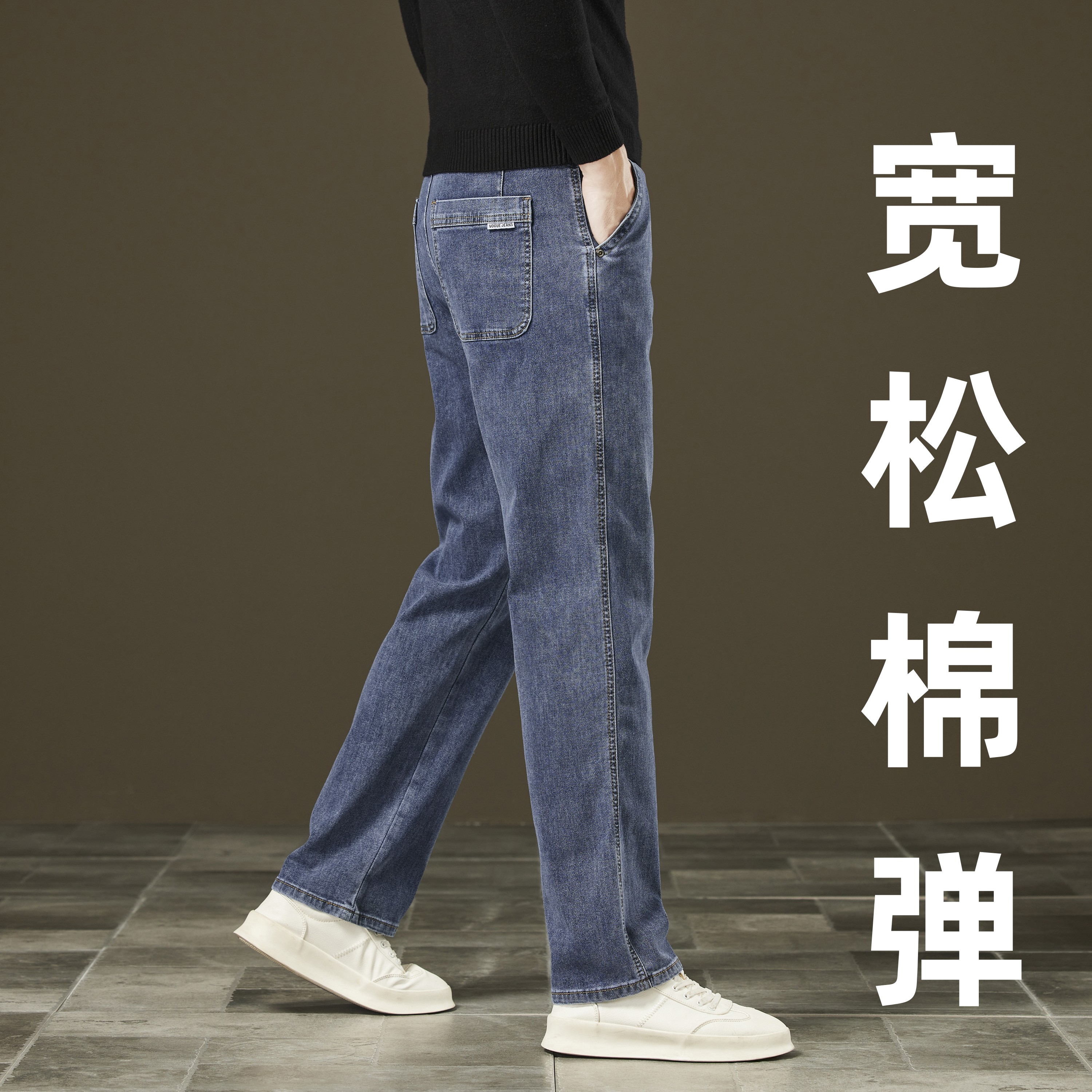 高端弹力牛仔裤男春秋宽松直筒大码中年男士斜插口袋休闲长裤子