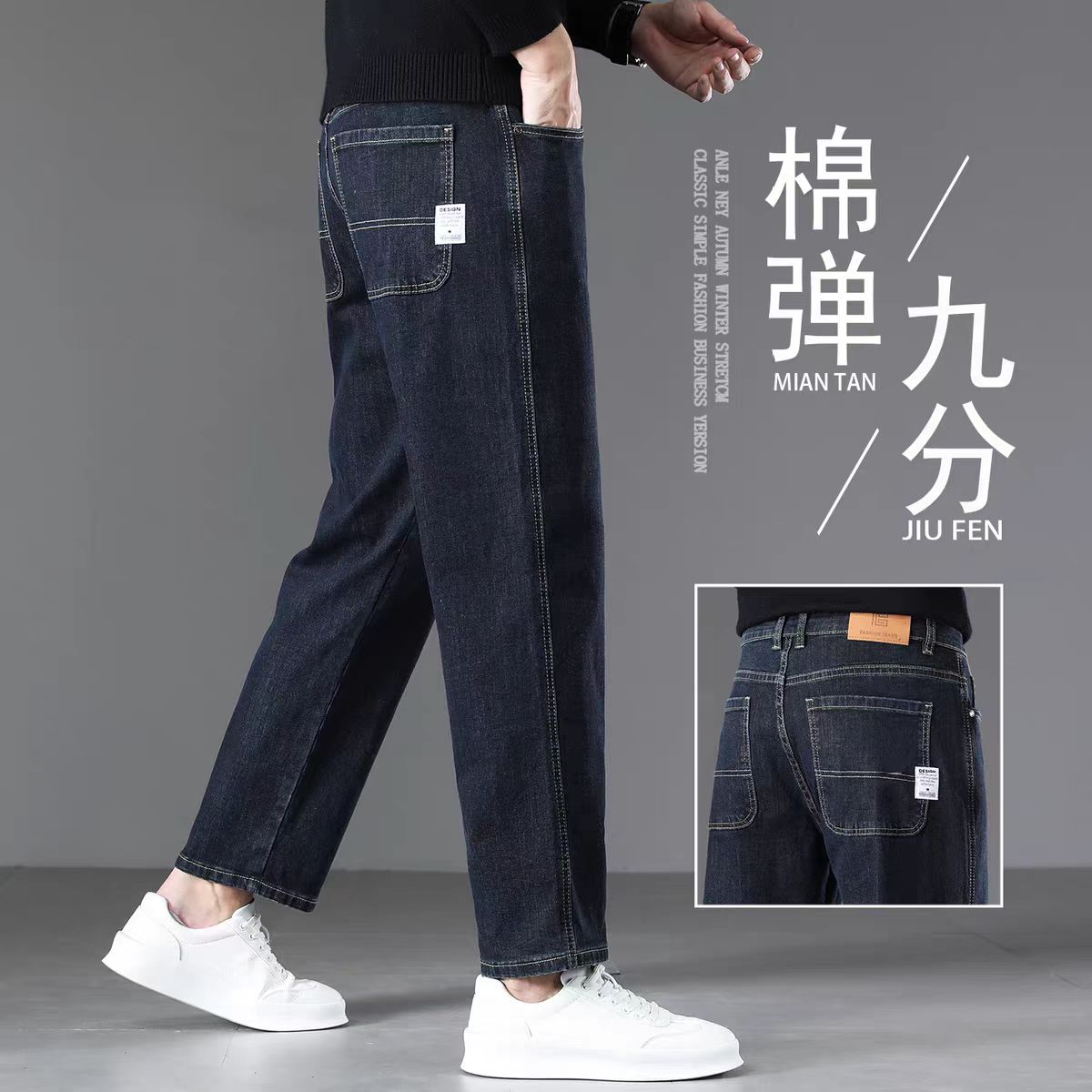 九分高端牛仔裤男宽松直筒