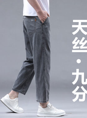 天丝中青年商务宽松直筒九分裤