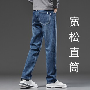 秋冬款高弹力牛仔裤男士宽松直筒大码阔腿休闲蓝色长裤子百搭潮流