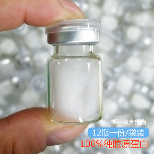 12日本胶原蛋白蚕丝浓缩精华液
