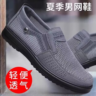 老人鞋老北京布鞋男鞋夏季新款中老年防滑休闲鞋透气爸爸大码鞋子