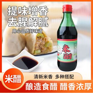 绥凌特产东北饺子醋纯粮精酿米醋   螺旋藻绥棱特产酸甜味