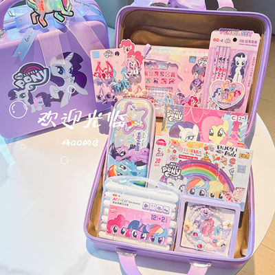 小马宝莉珍奇文具礼盒生日礼物女生开学毕业2025新款实用高级感