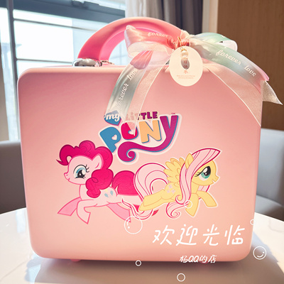 手提箱生日礼物伴手礼圣诞礼物新年礼文具大礼包玩具小马宝莉卡
