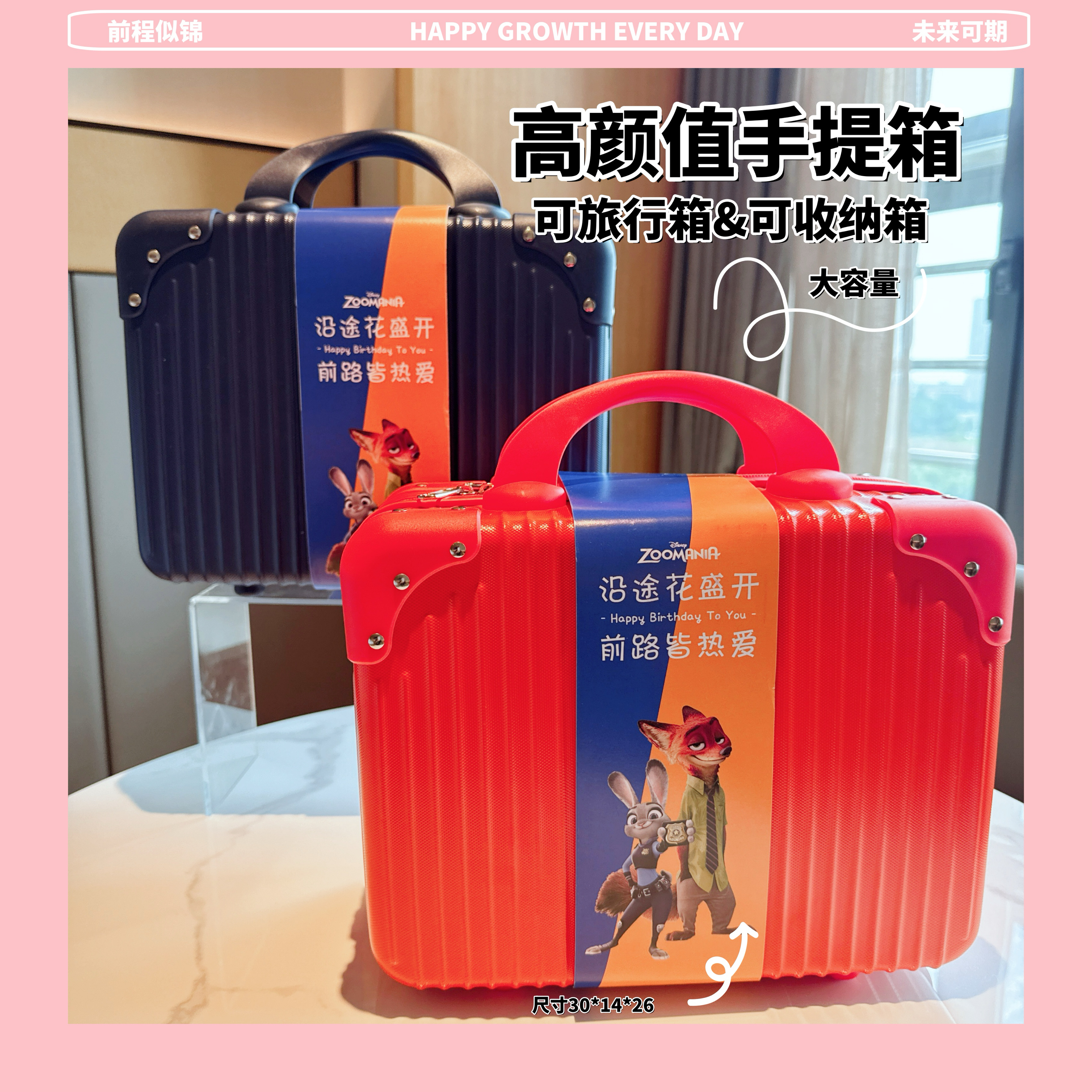 十岁生日疯狂动物城朱迪尼克生日礼物伴手礼盒周边盲盒文具party