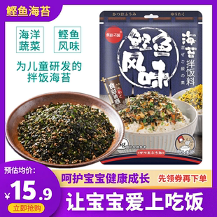 鲣鱼芝麻香松海苔拌饭料濑户味寿司饭团料128克让宝宝爱上吃饭