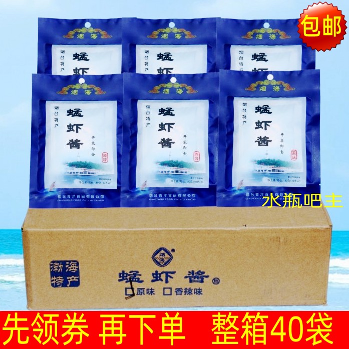 包邮2025年正品新日期青洋烟海蜢虾酱蜢子虾酱原味80g*40袋整箱