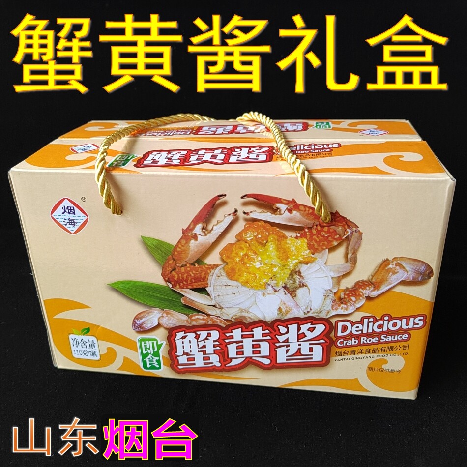 山东烟台烟海蟹黄酱秃油酱图片