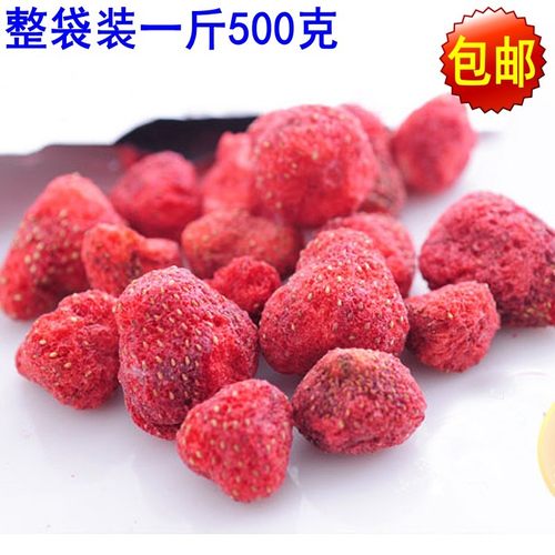 【包邮】烟台产乐滋冻干草莓脆