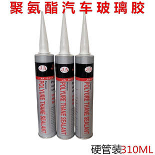 汽车挡风玻璃胶聚氨酯密封胶钣金修复胶玻璃专用胶软硬包装强力胶